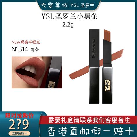 ysl 唇膏 刻名|YSL專屬刻字｜定制獨一無二的唇膏，刻上專屬於您的名字.